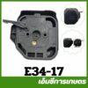 E34-17 คละสี  กรองอากาศ กรองเครื่องพ่นยา เครื่องสะพายหลัง 767/260/TU26/708/808