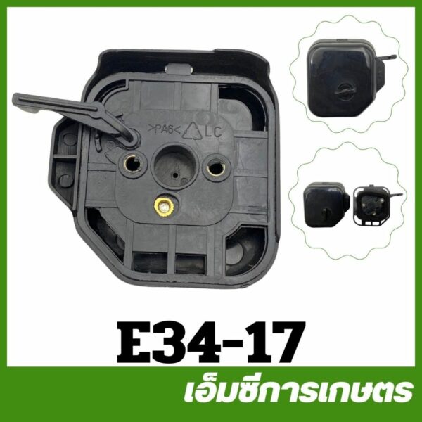 E34-17 คละสี  กรองอากาศ กรองเครื่องพ่นยา เครื่องสะพายหลัง 767/260/TU26/708/808