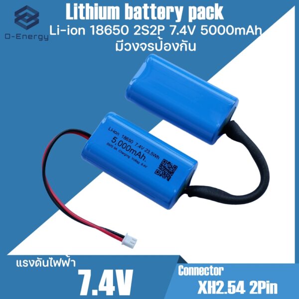 000mAh แบบแพคมีวงจรป้องกัน 2S 9A. สำหรับลำโพงบลูทูธ ไฟฉุกเฉิน