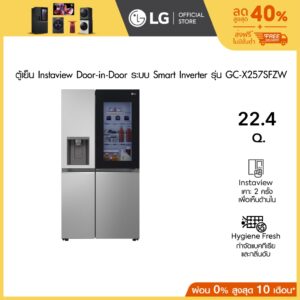 LG ตู้เย็น Instaview Door-in-Door รุ่น GC-X257SFZW ขนาด 22.4 คิว