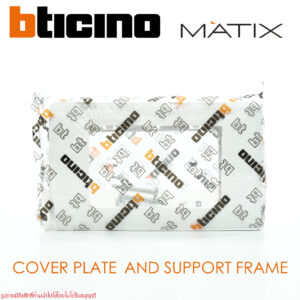 หน้ากาก bticino รุ่น MATIX ฝา bticino รุ่น MATIX AA5501 AA5502 AA5503 AG5501 AM5501 AM5502 AM5522 ฝาMATIX หน้ากากMATIX