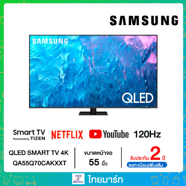 SAMSUNG ทีวี QLED 4K Smart TV QA55Q70CAKXXT ขนาด 55"  รุ่น 55Q70C Q70C Q70CA (ปี 2023 )