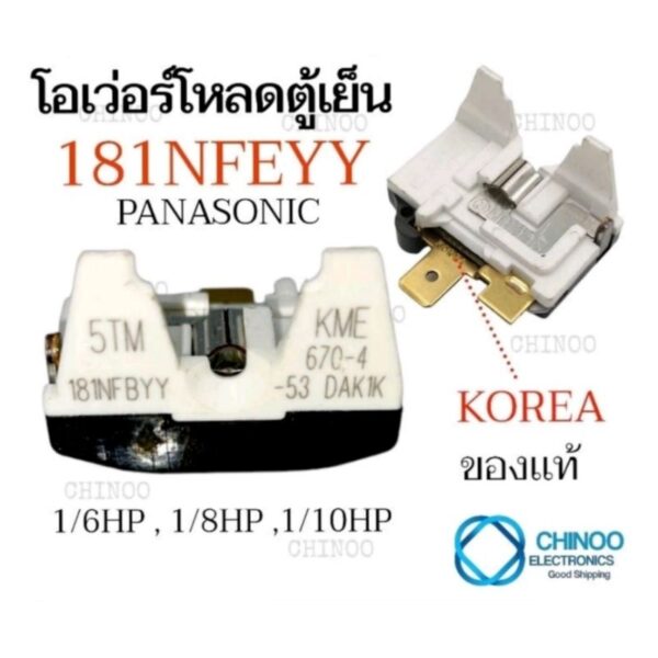 โอเว่อร์โหลดตู้เย็น Panasonic 181NFBYY