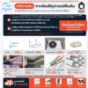 แอร์แคเรียร์ Copper 11 Wifi (TVEA Inverter)