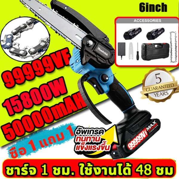 15800W 99999V 50000mAH ชาร์จ  เลื่อยไฟฟ้าไร้สาย เลื่อยไฟฟ้า เลื่อย เลื่อยโซ่ไร้สาย เครื่องตัดไม้ไฟฟ้า