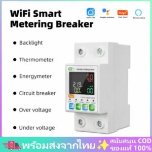 ✨พร้อมส่งจากไทย✨ Tuya WiFi ตัวป้องกันปิดอัตโนมัติ มัลติฟังก์ชั่นแรงดันไฟฟ้าการตรวจสอบเมตรโทรศัพท์มือถือ APP Control