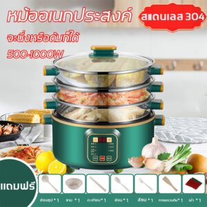 หม้อนึ่งไฟฟ้า หม้อไฟฟ้า 1000w ชาบู หม้ออเนกประสงค์ ต้ม ผัด ทอด หุง 22cm กระทะไฟฟ้า 1/2/3ชั้น มัลติฟังก์ชั่น ตั้งเวลาได้