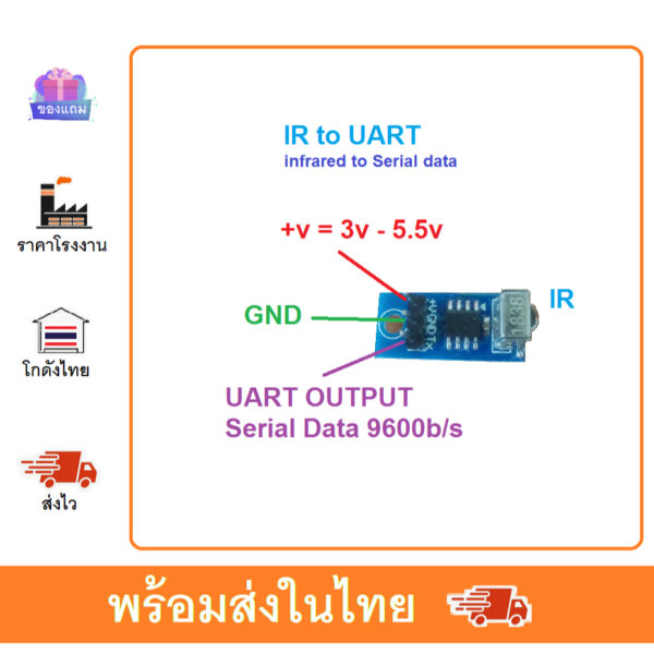 IR to UART Serial data infrared รีโมรท ir remote detector decode