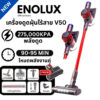 Enolux จัดส่งตลอด 24 ชั่วโมง เครื่องดูดฝุ่นในครัวเรือนไร้สาย Electroox พลังดูดขนาดใหญ่ Hyper V50 แบบชาร์จไฟไ