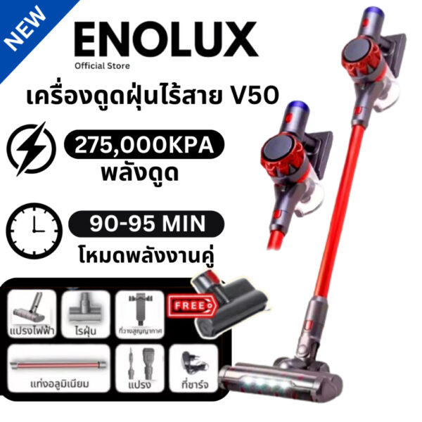 Enolux จัดส่งตลอด 24 ชั่วโมง เครื่องดูดฝุ่นในครัวเรือนไร้สาย Electroox พลังดูดขนาดใหญ่ Hyper V50 แบบชาร์จไฟไ