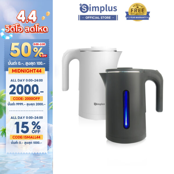 Simplus กาต้มน้ำไฟฟ้า ขนาด 1.8L ใช้ในครัวเรือน 304 สแตนเลส ความจุขนาดใหญ่ กาต้มน้ำมีระบบตัดไฟอัตโนมัติ DRSH002