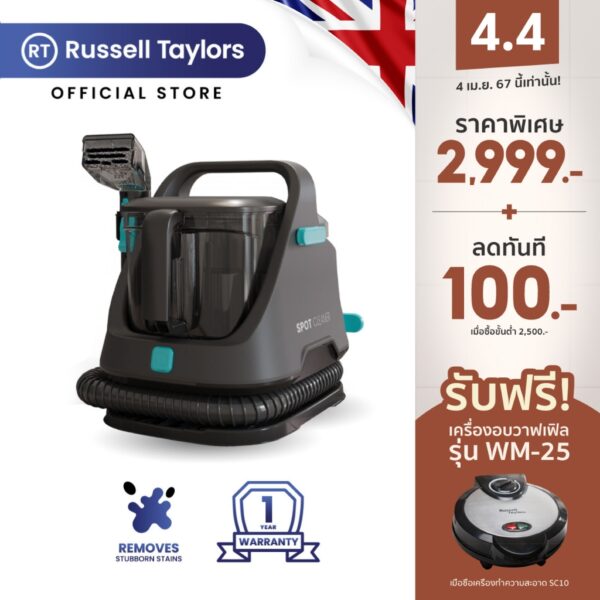 Russell Taylors เครื่องทำความสะอาดพรม เบาะผ้า เฟอร์นิเจอร์ผ้า 12kPa Fabric Sofa Carpet Upholstery Spot Cleaner SC10