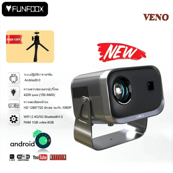 Projector VENO 4K โปรเจคเตอร์ MINI Projector โปรเจคเตอร์ มินิโปรเจคเตอร์ คุณภาพระดับ Android home projector